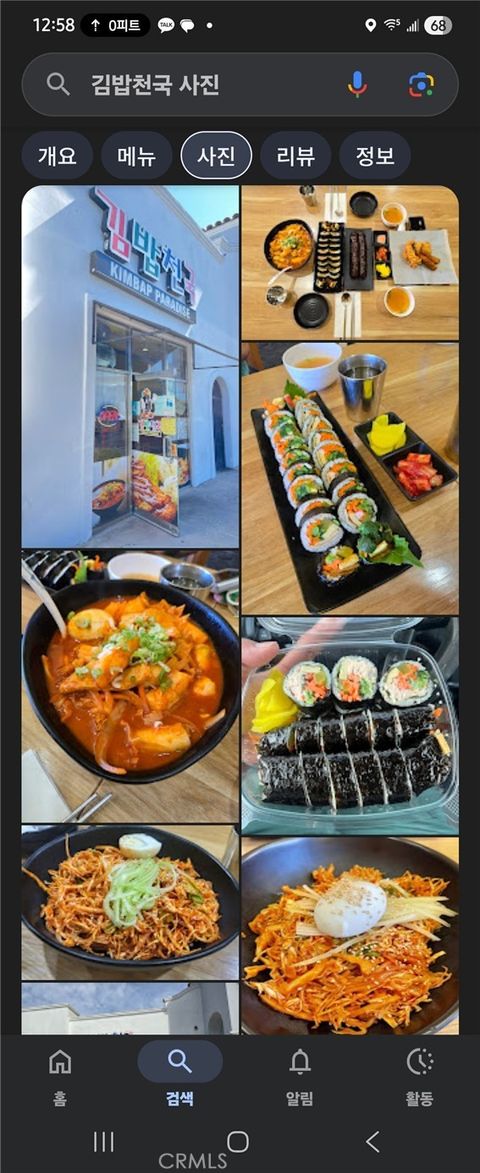 Photo of 1585 W sepulveda Boulevard, Torrance, CA 90501 (MLS # PW25249755) Photo of 1585 W sepulveda Boulevard, Torrance, CA 90501 (MLS # PW25249755)