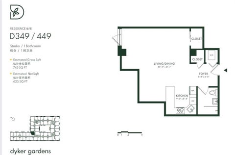 Condo For Sale - 1238 63rd Street #449<br/> Brooklyn, NY 11219