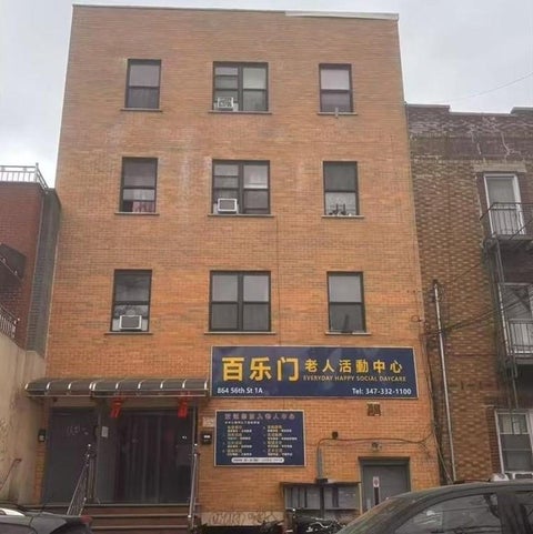 Apartment For Sale - 864 56th Street #4C<br/> Brooklyn, NY 11220