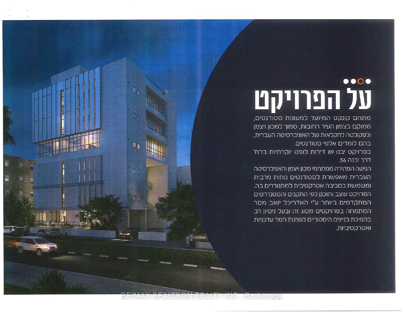 56 Derech Yavne N/A